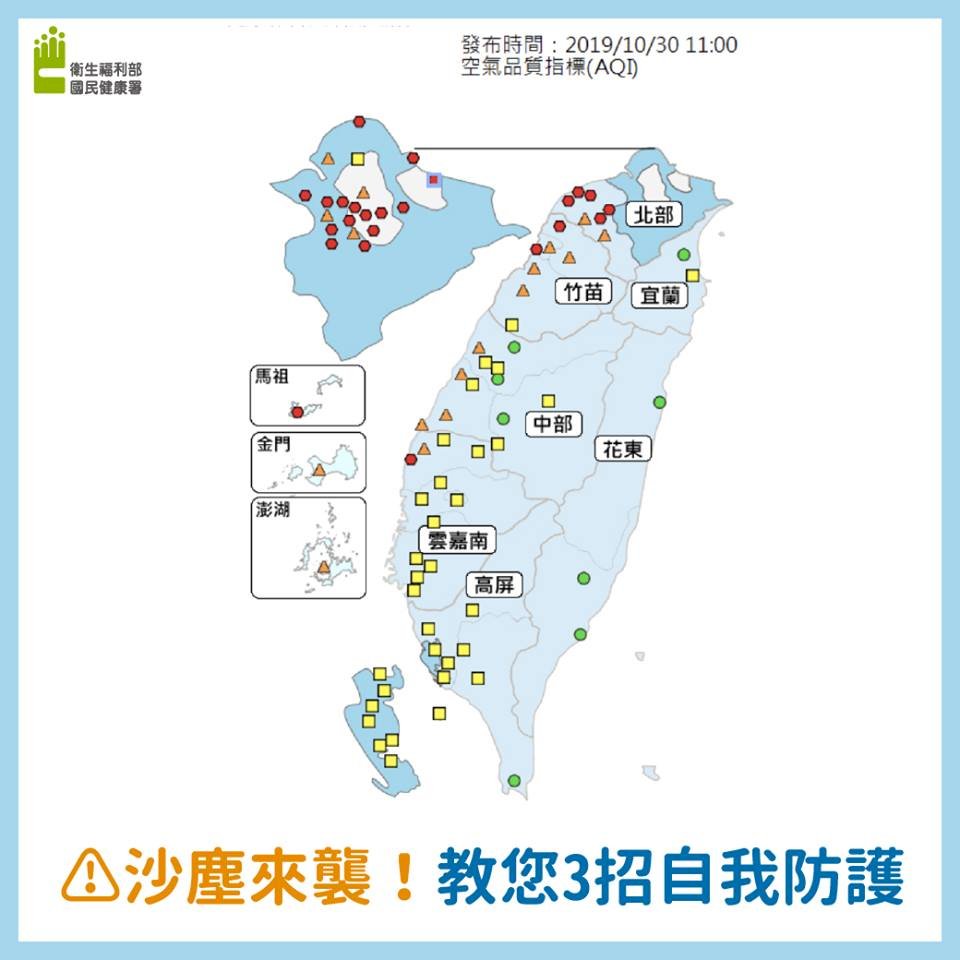 中國內蒙沙塵暴襲台 國健署提3招自保