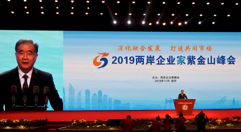 汪洋談話惹議 峰會台方聲明：不涉政治協商