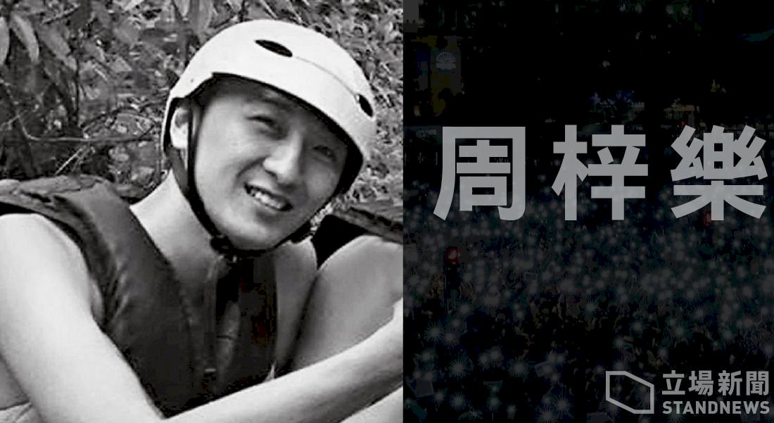 與反送中相關死亡案 網路統計增至10起