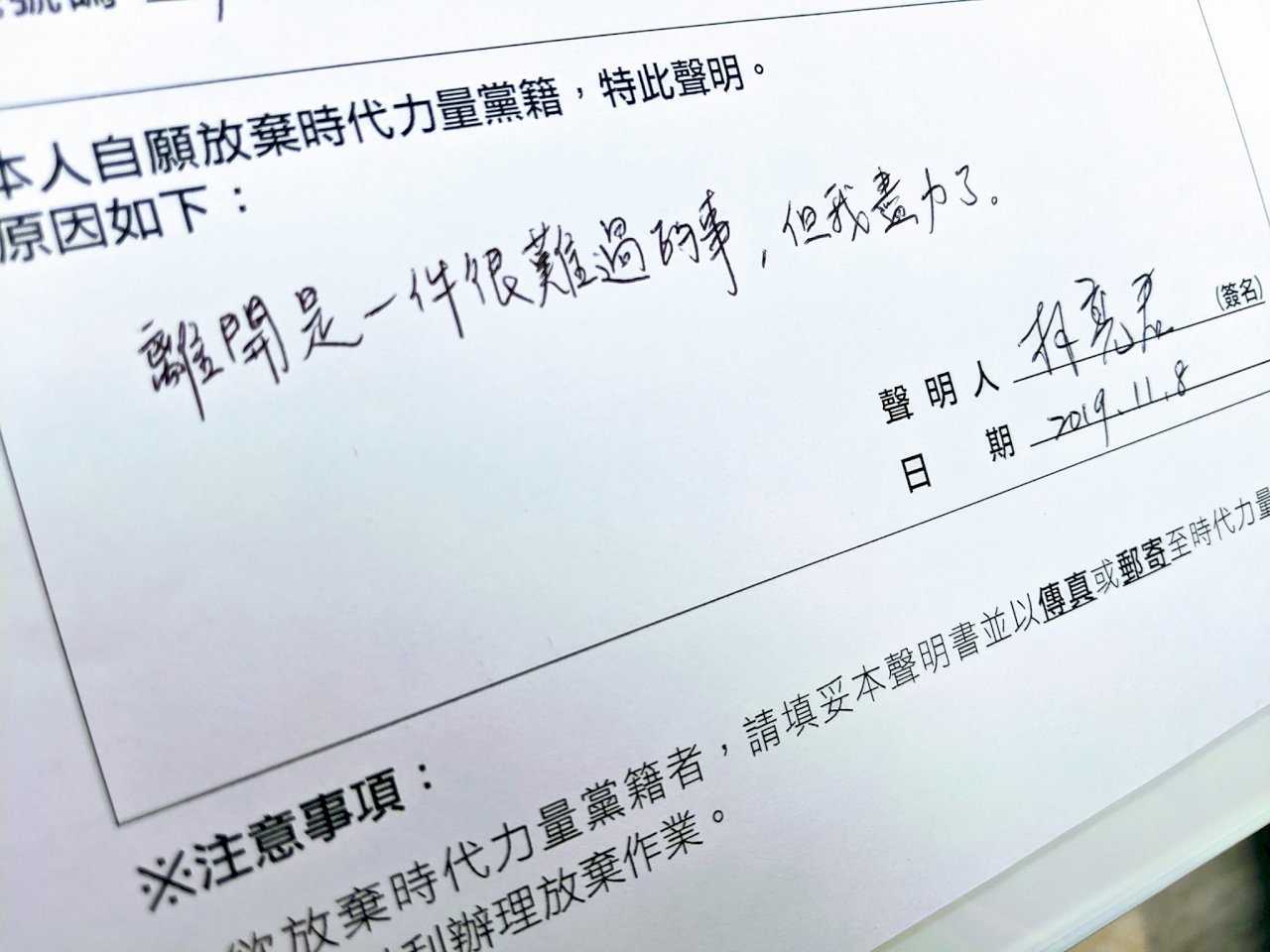 時力再傳出走 吳崢林亮君退黨