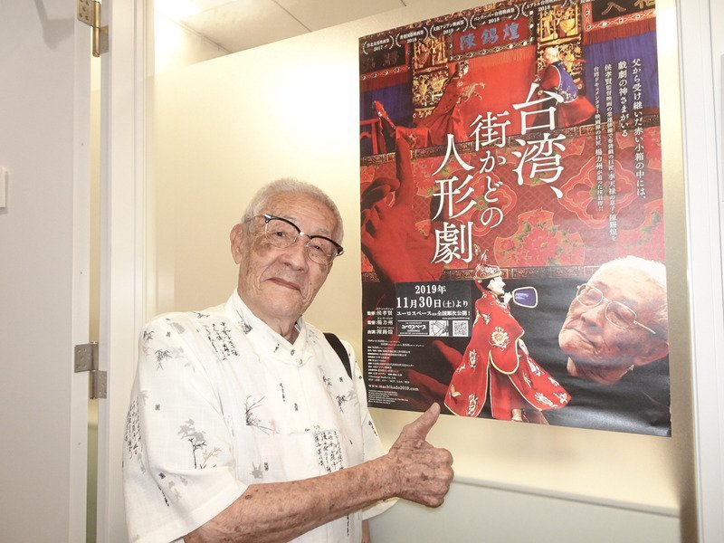 以布袋戲大師陳錫煌為主角、楊力州執導的紀錄片「紅盒子」,獲日本片商青睞,11月30日起在日本上映。圖為9月底陳錫煌在文化部駐日文化中心。