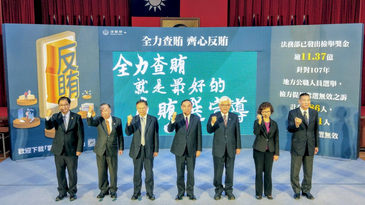 運用科技強化查賄 蔡清祥要求檢察長嚴辦速辦