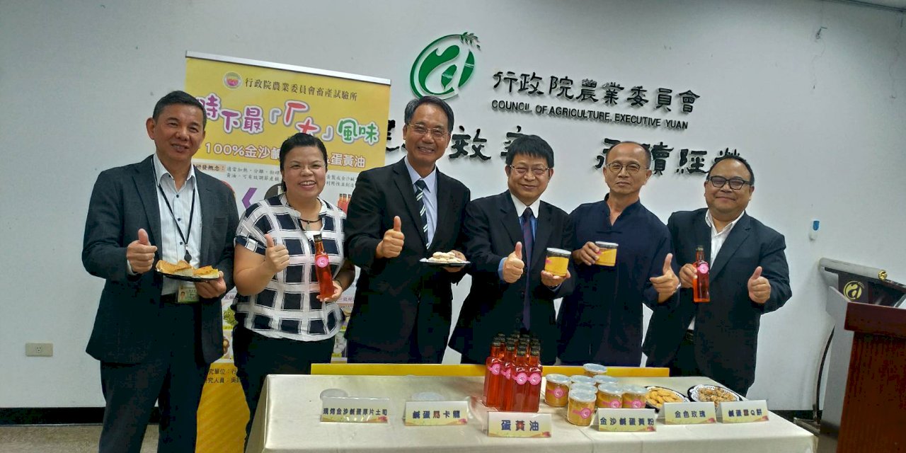 畜試所研發純鹹蛋黃粉引日本、杜拜探詢 台版金沙魚皮將量產
