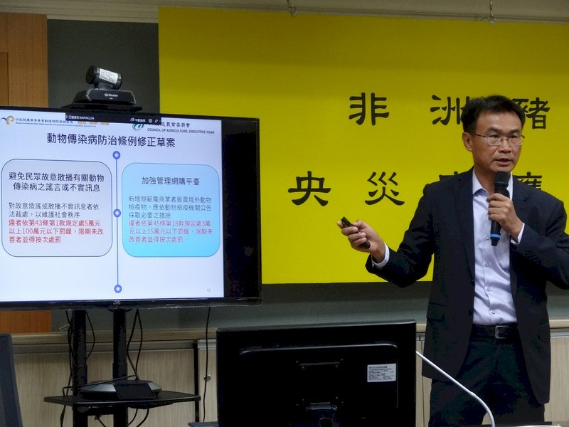 非洲豬瘟中央災害應變中心指揮官暨農委會主委陳吉仲指出,網購平台賣境外動物檢疫物最重罰新台幣15萬元,估12月初上路。