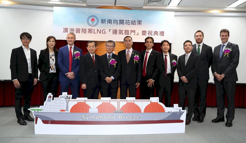 台灣中油公司參與澳洲普陸浮式液化天然氣開發案分得的第一船液化天然氣(LNG)日前已運抵達高雄永安港,14日在台北舉行「運氣臨門」慶祝典禮,台灣中油董事長歐嘉瑞(左4)、總經理李順欽(左6)、經濟部國營事業委員會副主委吳豐盛(左5)、澳洲駐台代表高戈銳(Gary Cowan)(右)及荷蘭、日本協力廠商等出席合影。