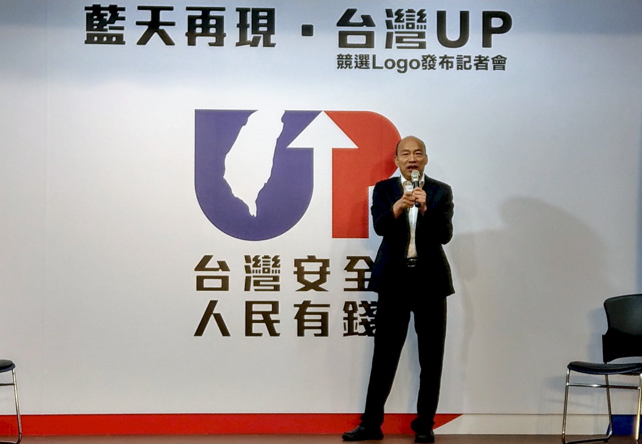 韓國瑜公布競選主視覺 紅藍「UP」展現台灣向上力量
