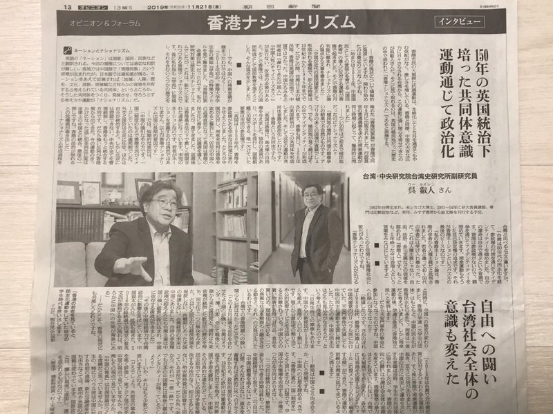 吳叡人:香港爭自由 已改變台灣社會意識
