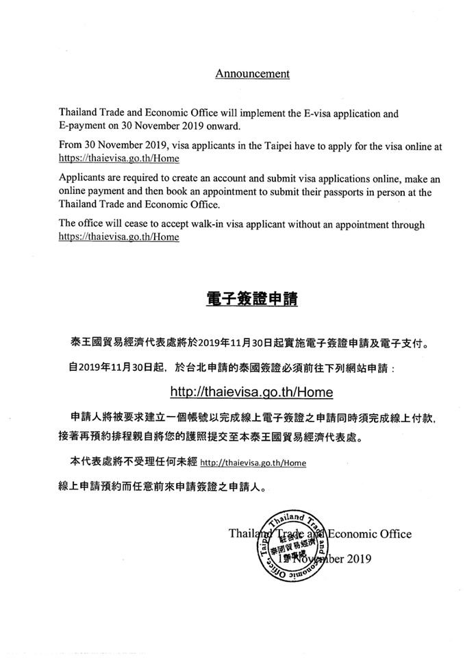 辦泰簽需檢附財力證明 旅行業評估不影響國人旅遊意願