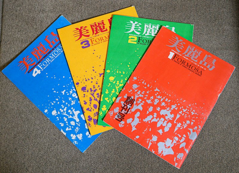 下週的歷史回顧：大陸記者首次訪台、馬王政爭、美麗島雜誌創刊
