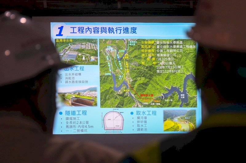 台北市自來水事業處「翡翠原水管工程」2日在翡翠水庫進行隧道開挖進洞，預計民國112年完工，強化雙北市民用水保障。