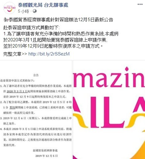 泰簽之亂! 品保協會證實:新制延至明春