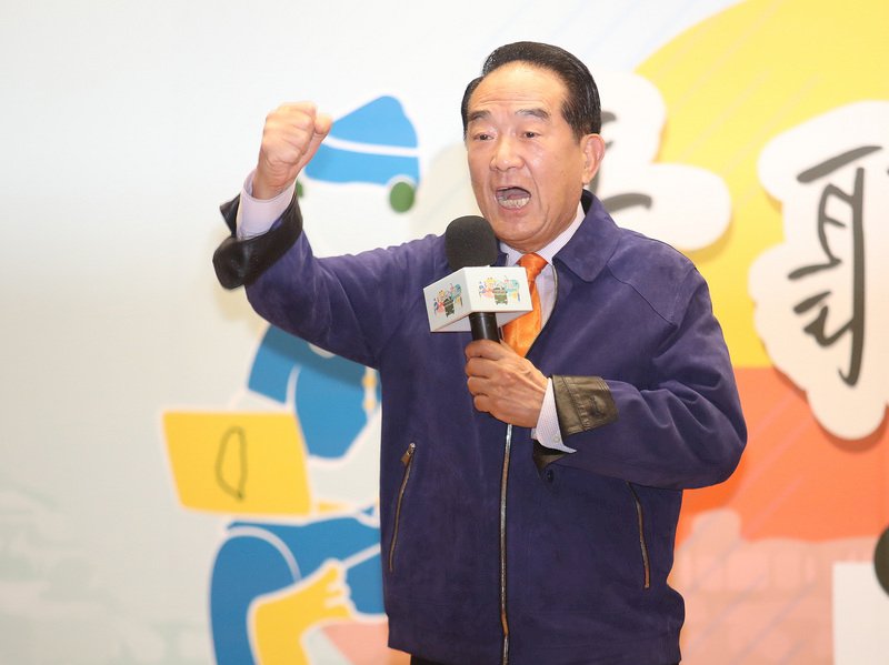 親民黨總統參選人宋楚瑜6日晚間應邀出席「青聽我們說–2020總統大選青年論壇」,說明青年政策並接受現場提問。