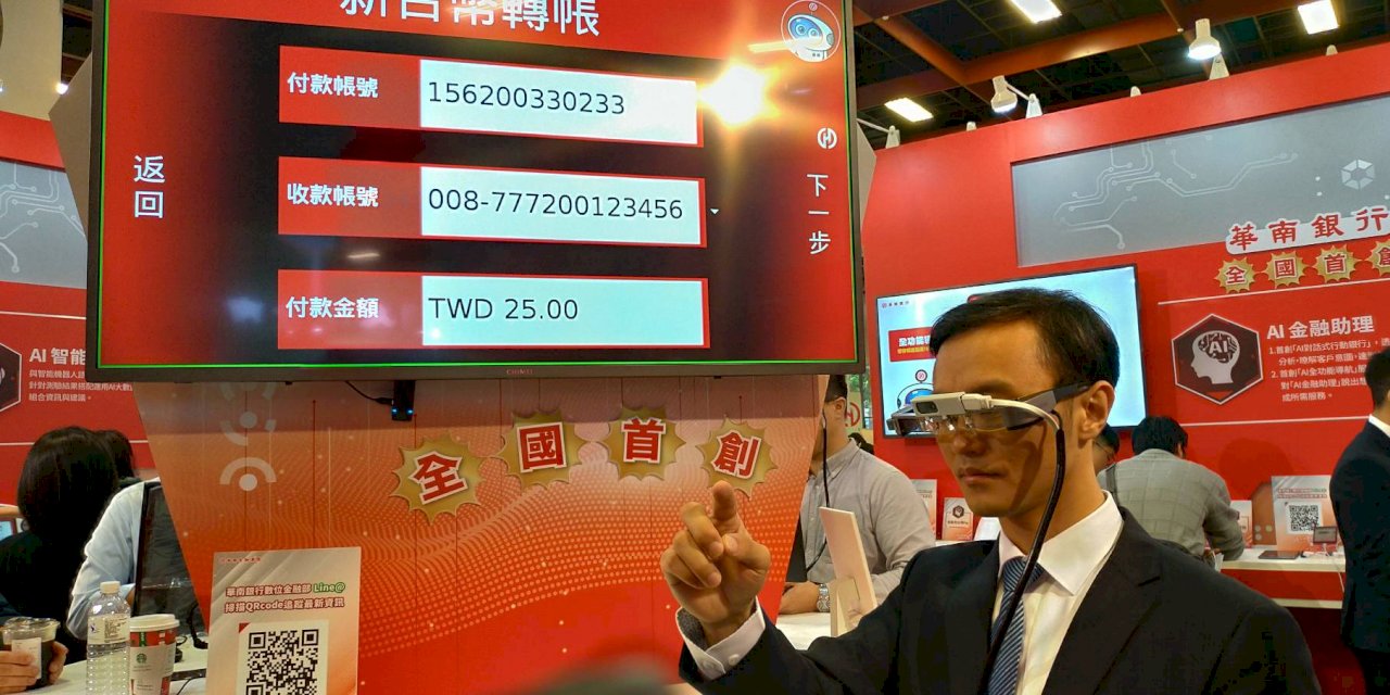純網銀推傳統銀行向前奔？金融科技各展風騷