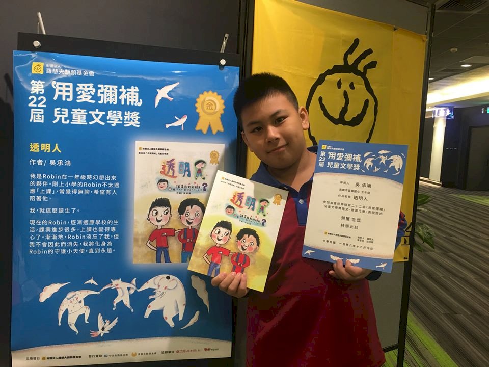 羅慧夫顱顏基金會第二十二屆用愛彌補兒童文學獎金獎得主吳承鴻。(謝佳興 攝)