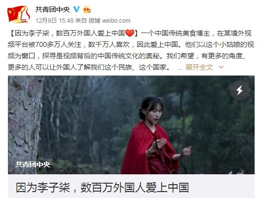 共青團捧網紅 網友：她怎麼上YouTube的