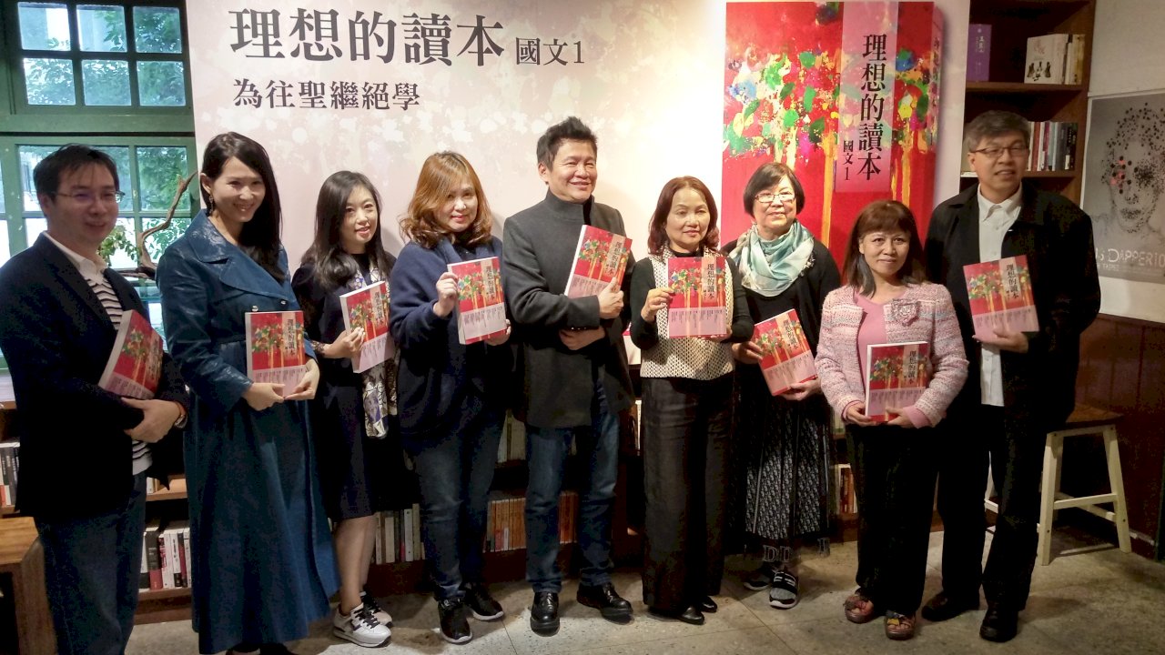 強化高中國文教育 民間匯聚大學教授出版理想讀本