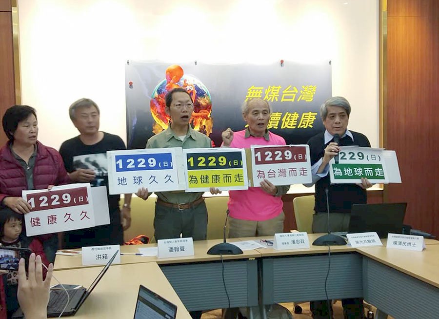 反空污遊行29日舉行 選前黃金週為台灣而走