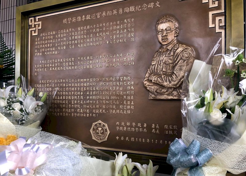 鐵路警察李承翰遭刺死案 凶嫌判刑17年定讞