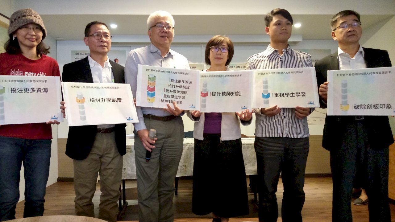 家長團體致總統候選人5訴求 強調產創回饋