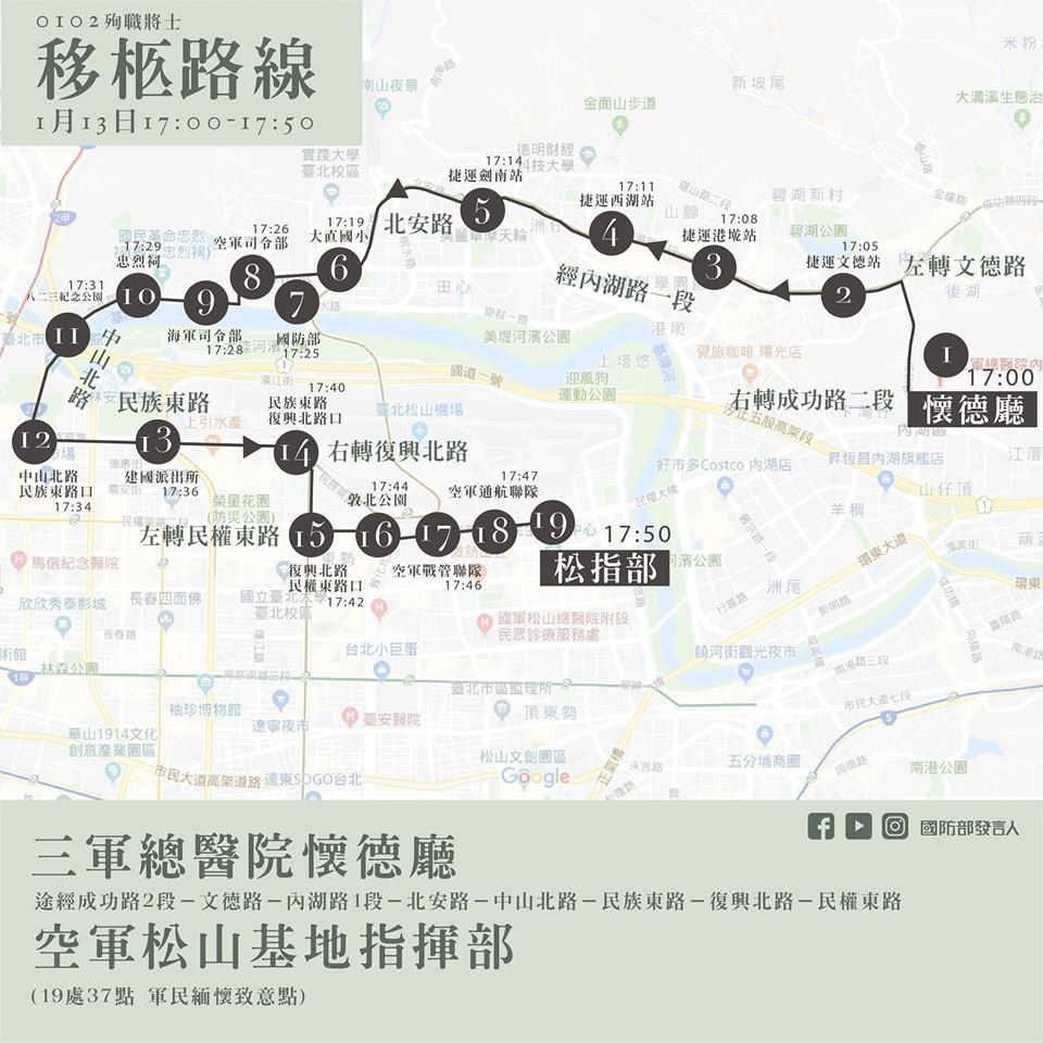 黑鷹殉職將士移柩 車隊慢速引導供民眾致意