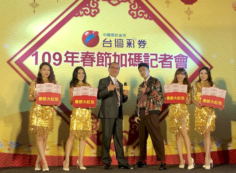 台灣彩券公司15日舉辦「2020年春節加碼宣告記者會」,台彩總經理蔡國基(左3)與饒舌歌手婁峻碩(右3)一同宣布今年農曆春節電腦型彩券加碼方案,總加碼金高達新台幣8億元。