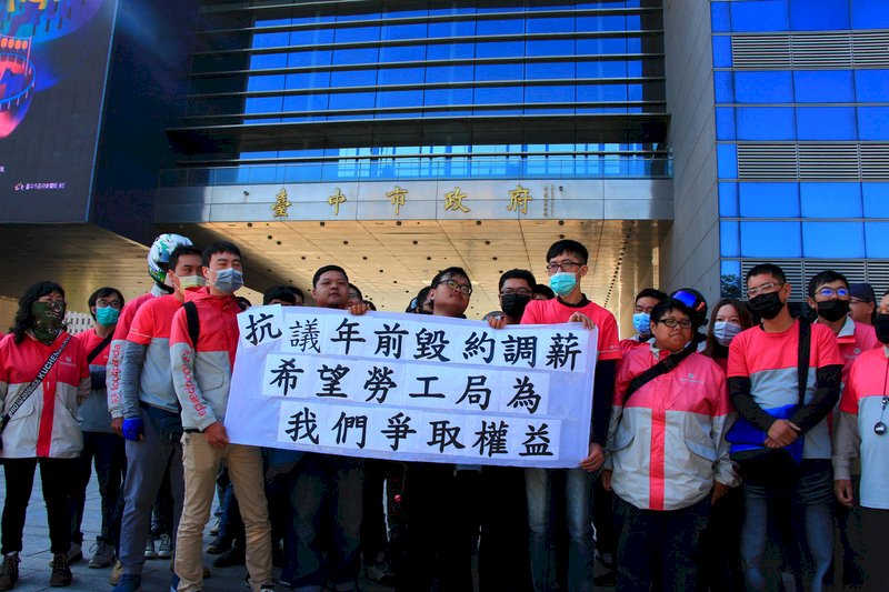 多名foodpanda食物外送員因不滿公司片面更改送單費用計算方式,16日在台中市政府前廣場高舉白布條、呼口號陳情,盼勞工局協助保障權益。
