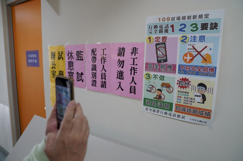109學年度學科能力測驗將於17日至18日舉行,16日下午2時至4時開放考生查看試場,考場貼出行動電話相關規定,提醒考生留意。