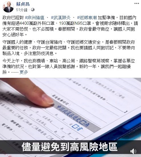 台灣外科及N95口罩充足 蘇揆籲民眾勿恐慌囤積