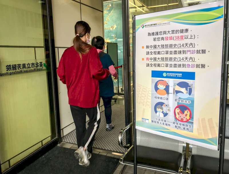 因應武漢肺炎疫情,萬芳醫院實施進出口分流管理,並在入口處張貼公告,若民眾有發燒症狀且14天內去過中國大陸,就會要求配戴口罩,籲請民眾直接到急診就醫。