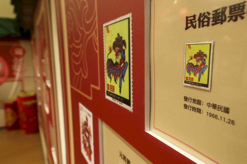 由郵政博物館主辦的「新年快遞 福臨門–喜慶郵票特展」持續展出中，展覽展示台灣、香港、泰國等海內外各式節慶相關主題郵票，當中也包含台灣於1966年發行的民俗郵票。