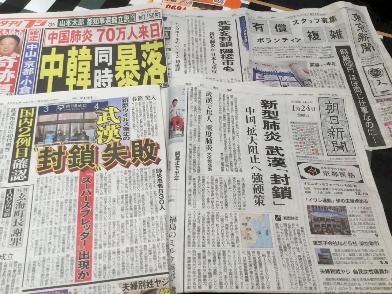 日本對武漢肺炎緊張到不行，認為封城太遲，各大媒體紛紛大幅報導。   圖：劉黎兒／攝