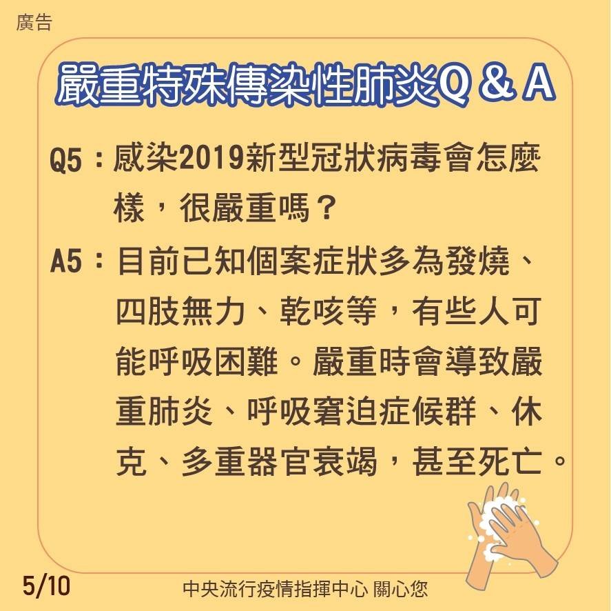我國將湖北旅遊疫情升至警告級 確診台商曾赴舞廳未戴口罩