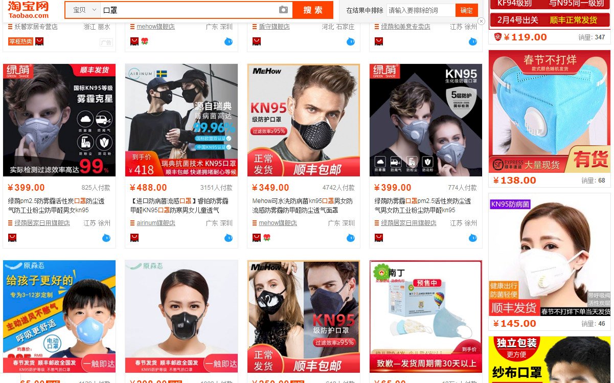 淘寶賣口罩寄中國 財政部：休想挑戰公權力