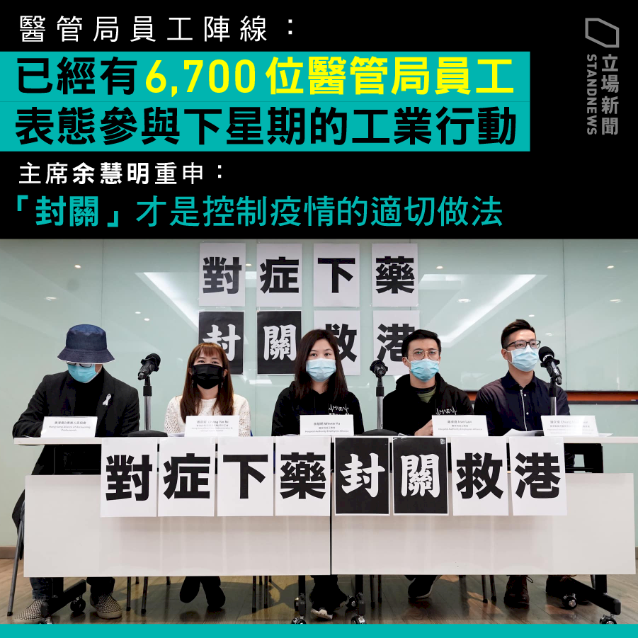 要求政府全面封關 港醫護組織擬罷工 新聞 Rti 中央廣播電臺