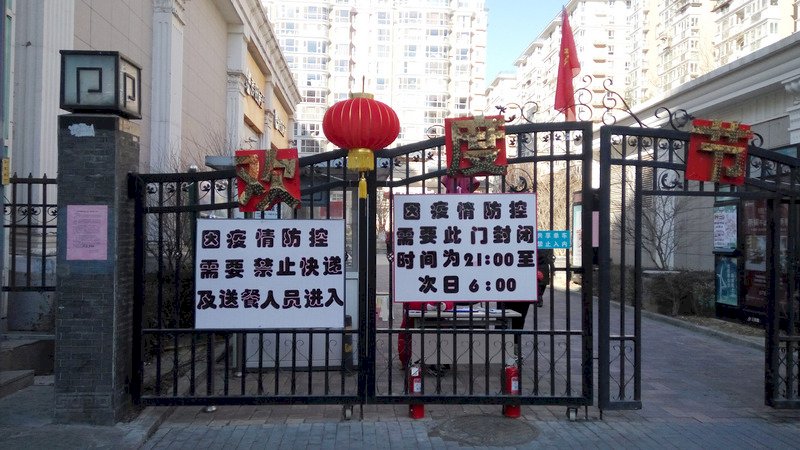 防疫情擴散  中國4省實施封閉式社區管理