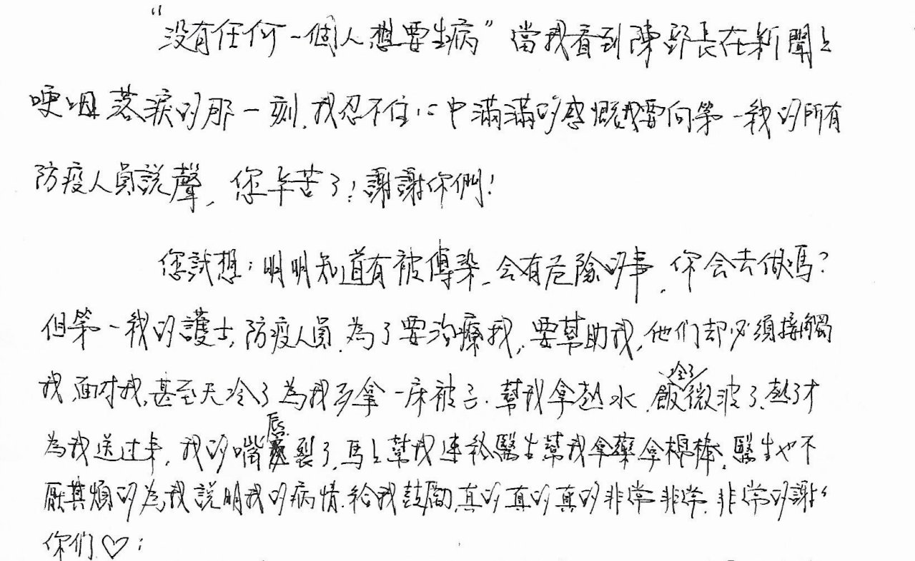 治癒台首例武漢肺炎確診患者  范姜醫生這麼說