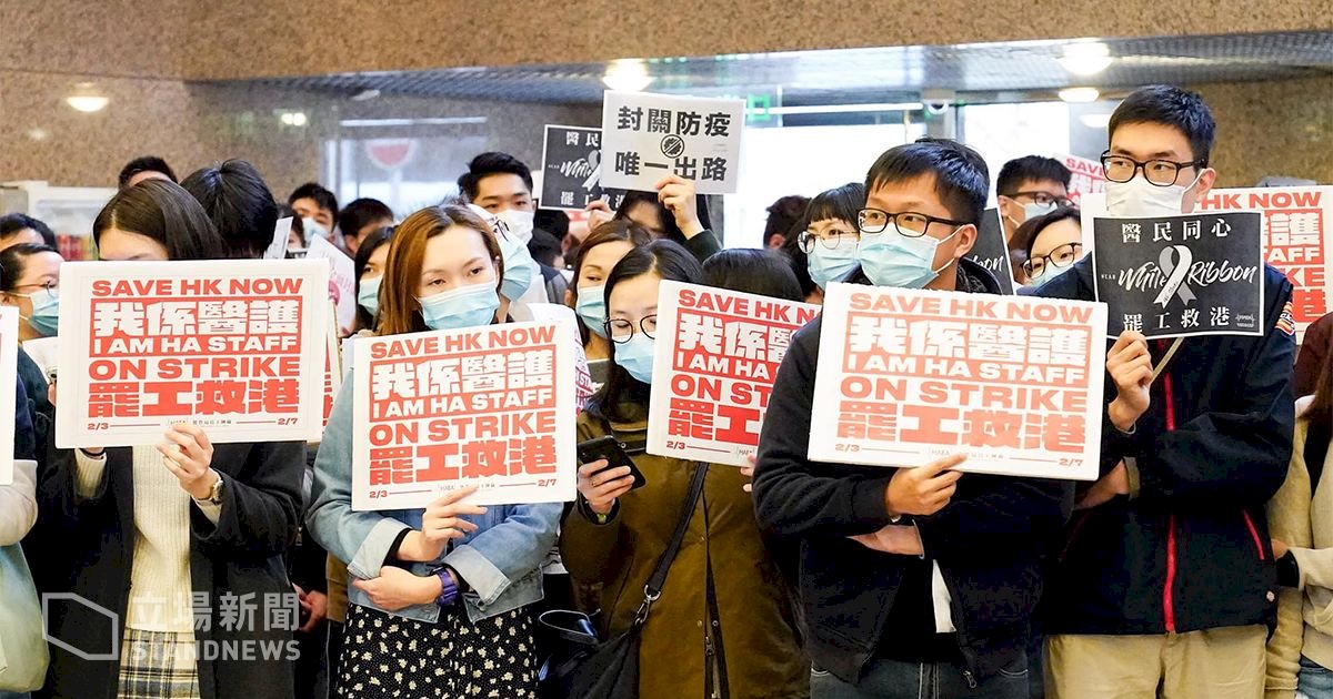 香港醫護罷工進入第五天 醫院服務大受影響