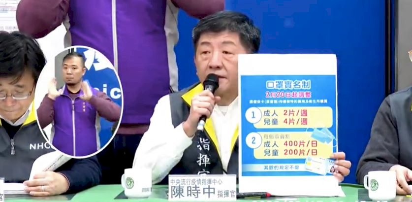 口罩實名制20日起調整 兒童週領4片成人維持2	片
