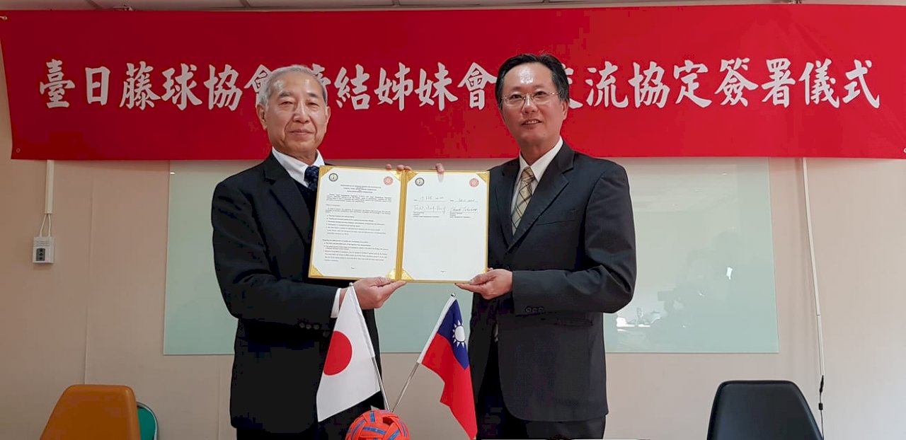 台日藤協締結姊妹會 開啟國際交流新頁