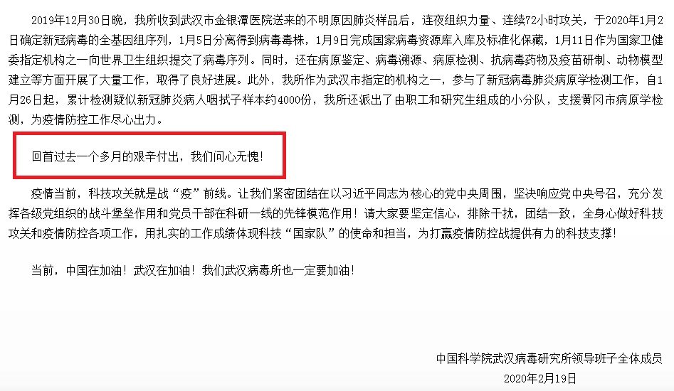 遭傳洩毒 武漢病毒研究所：我們問心無愧
