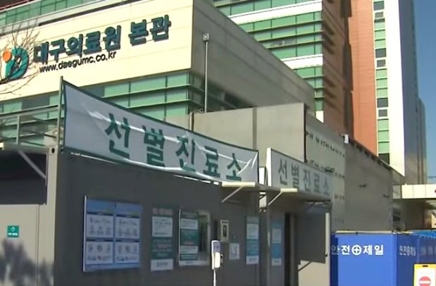 出現超級傳播者 大邱宛如廢城