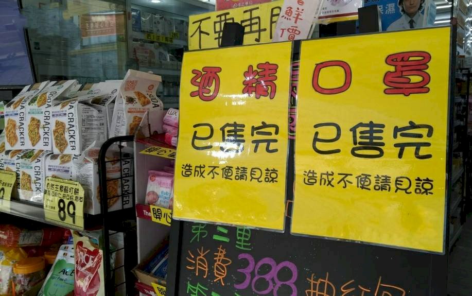 不代售口罩取消特約？藥師：參與防疫很榮幸！盼鼓勵代替懲罰