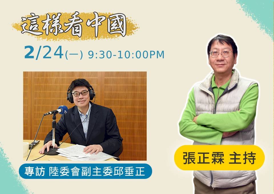 反滲透法  邱垂正：民主防衛機制不可少