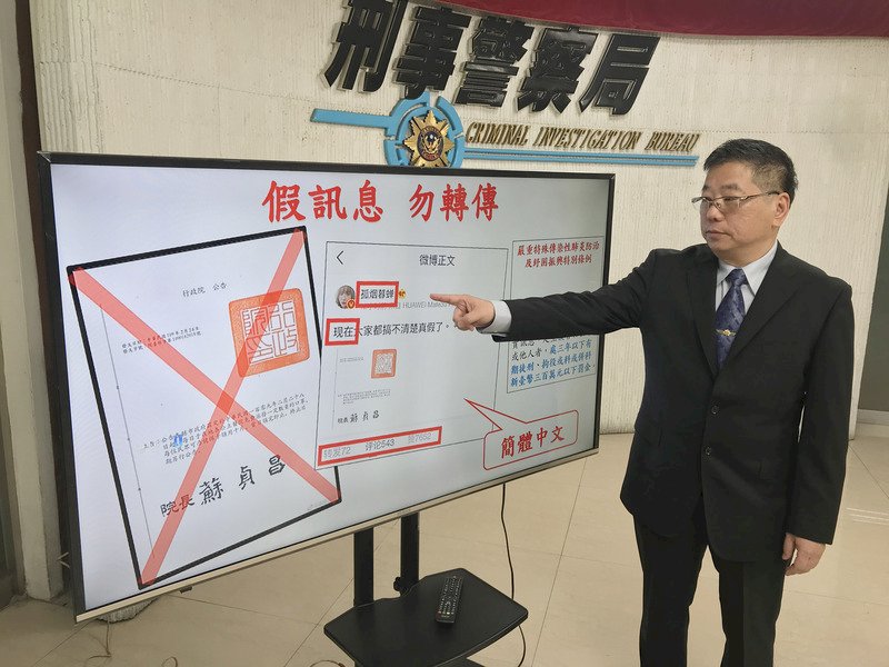 假冒臉書發文指蔡總統染肺炎 三立蒐證報案