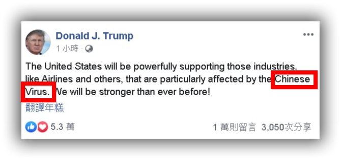 武漢肺炎疫情不止 美中相互指責