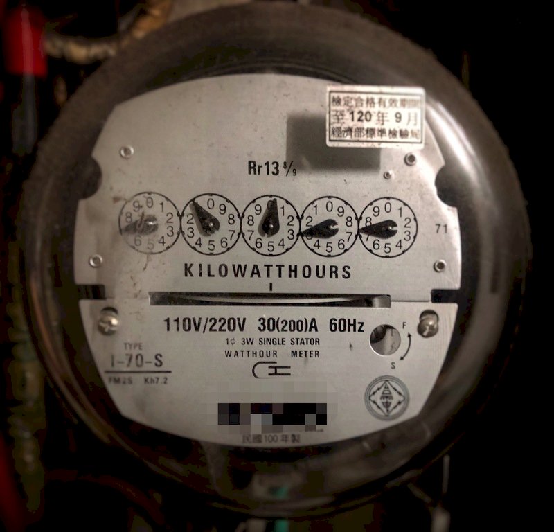 電價連4凍 電價平穩基金將撥327億補台電虧損