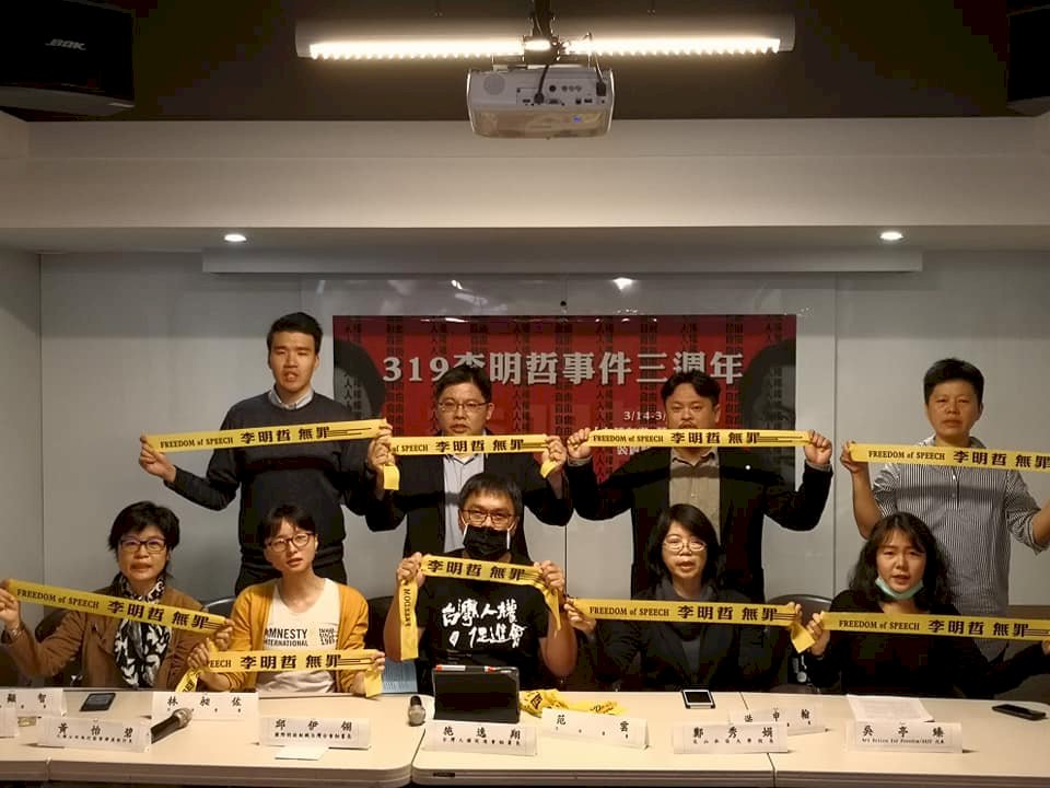 李明哲遭關押滿3年 救援大隊續救援籲中國釋放