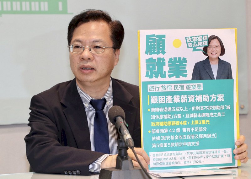 行政院政務委員龔明鑫26日表示,對觀光旅宿業的艱困企業薪資補助方案,決定加碼一倍,若企業維持員工8成薪,將補助員工每月薪資4成、上限新台幣2萬元,實施3個月。