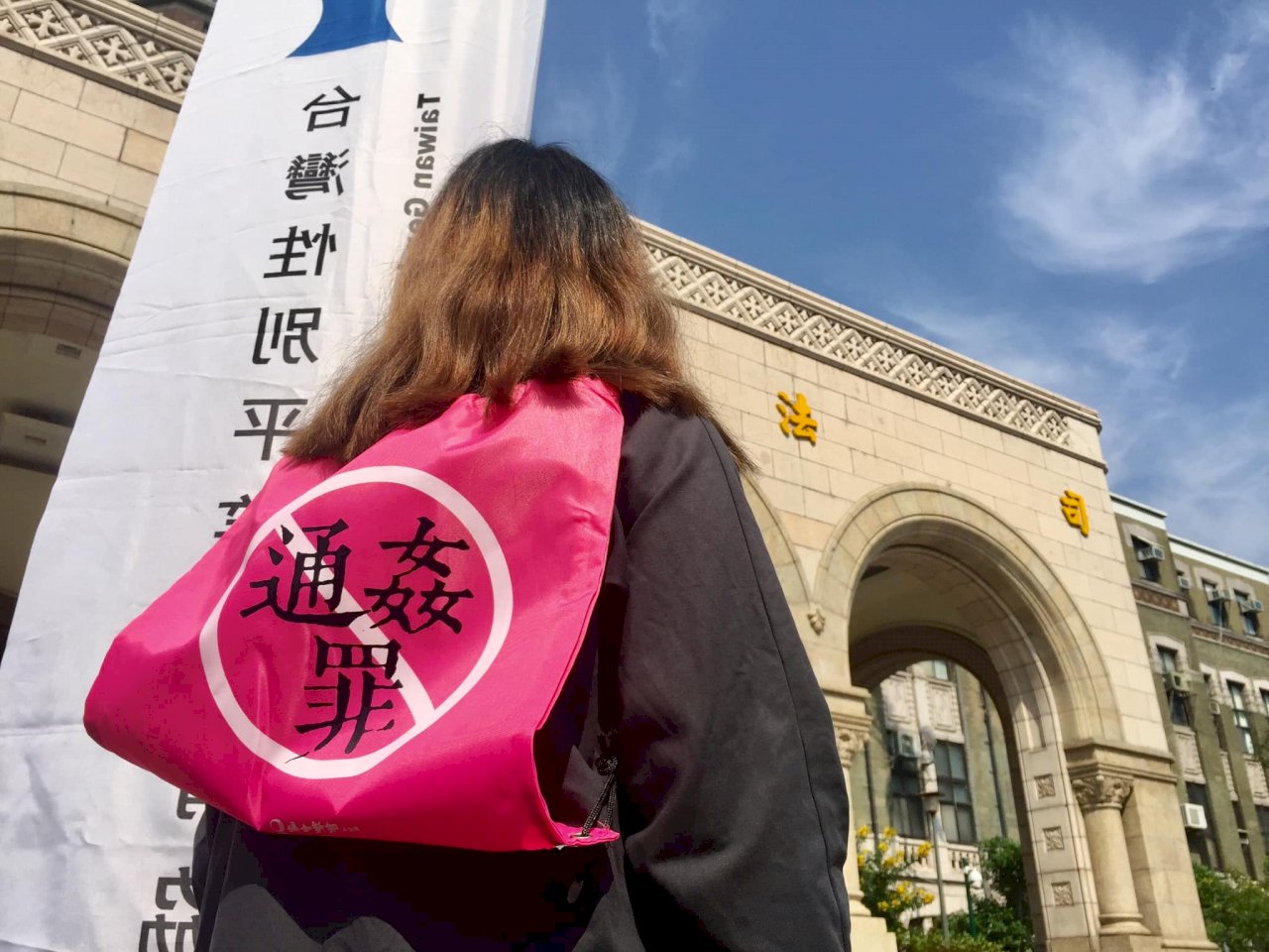 通姦罪違憲 行政院會今討論刪除刑法第239條