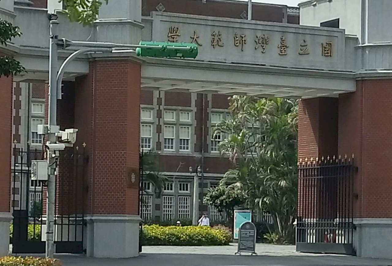 國內第6所 台師大男學生確診全校大消毒
